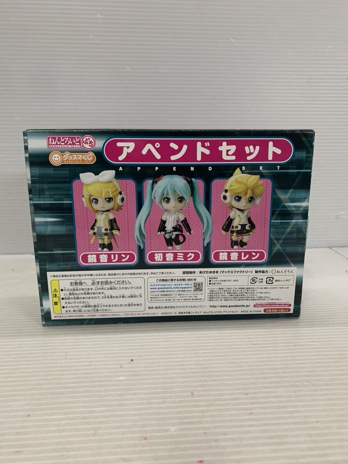 ねんどろいどぷち 初音ミク C賞 アペンドセット フィギュア/グッズ