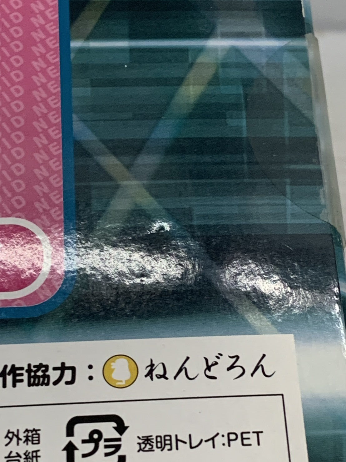 ねんどろいどぷち 初音ミク C賞 アペンドセット フィギュア/グッズ