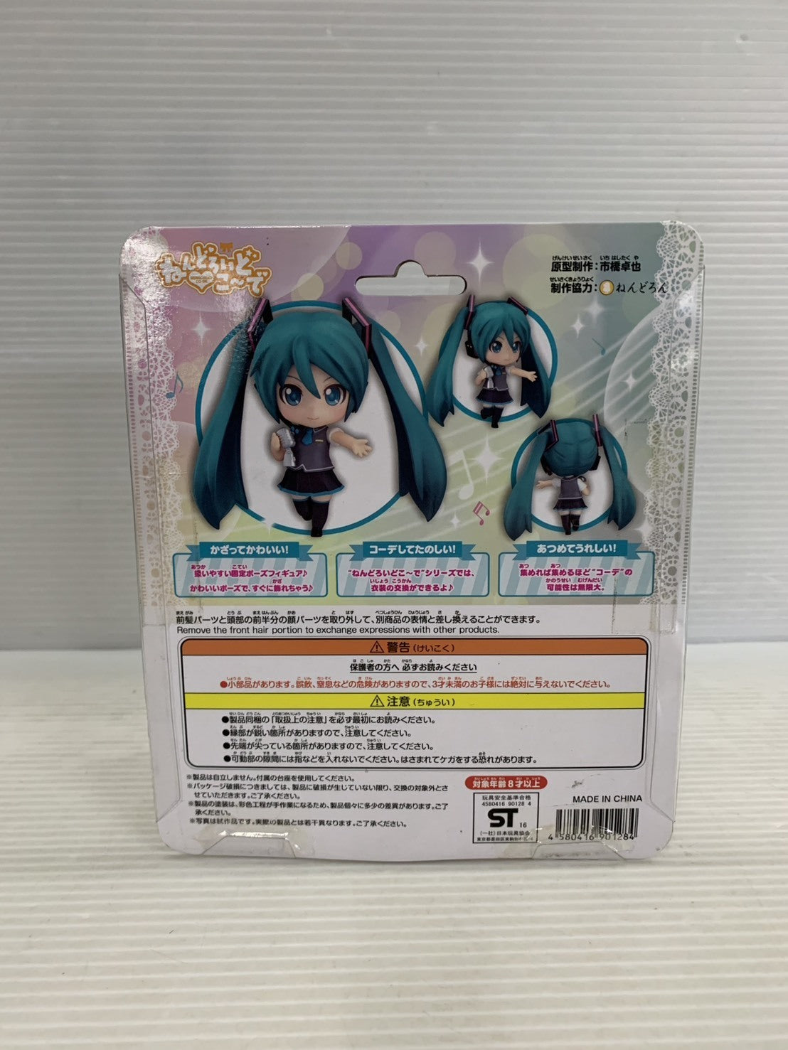 ねんどろいどこーで ハツネミクコーデ フィギュア/グッズ