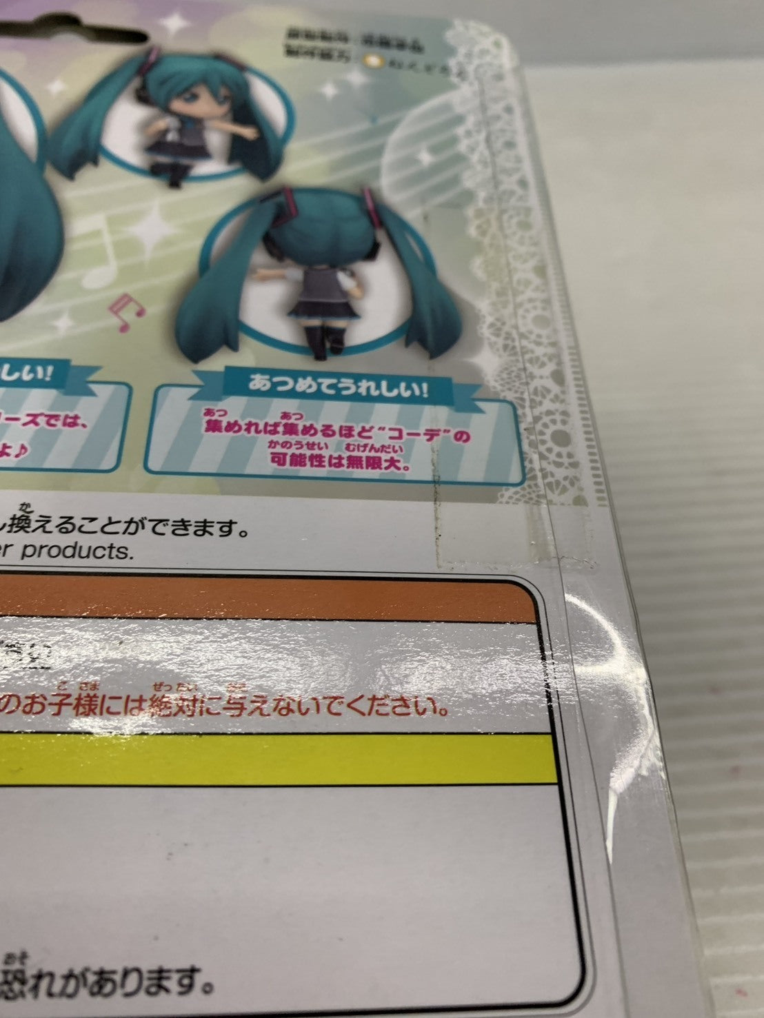 ねんどろいどこーで ハツネミクコーデ フィギュア/グッズ