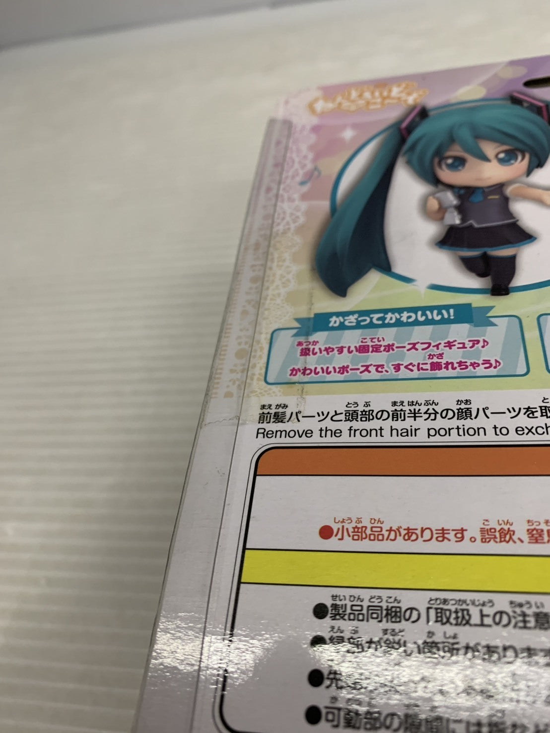ねんどろいどこーで ハツネミクコーデ フィギュア/グッズ