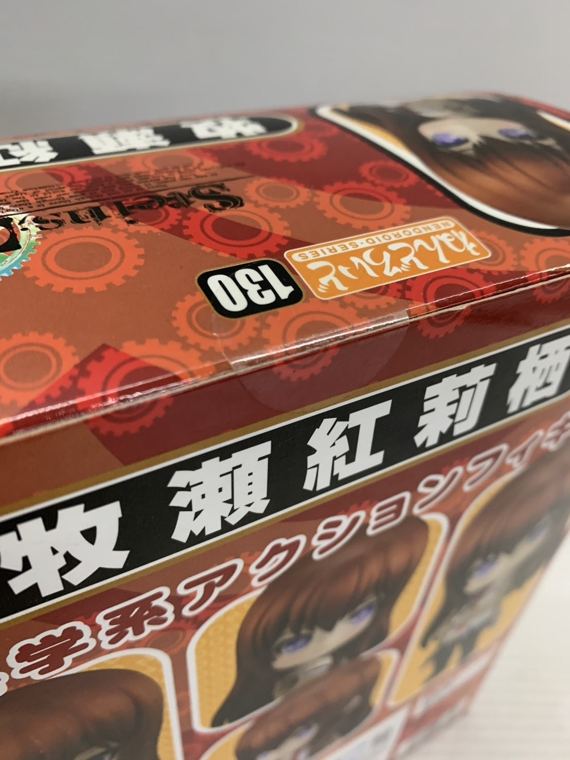 ねんどろいど シュタインズゲート 牧瀬紅莉栖 フィギュア/グッズ