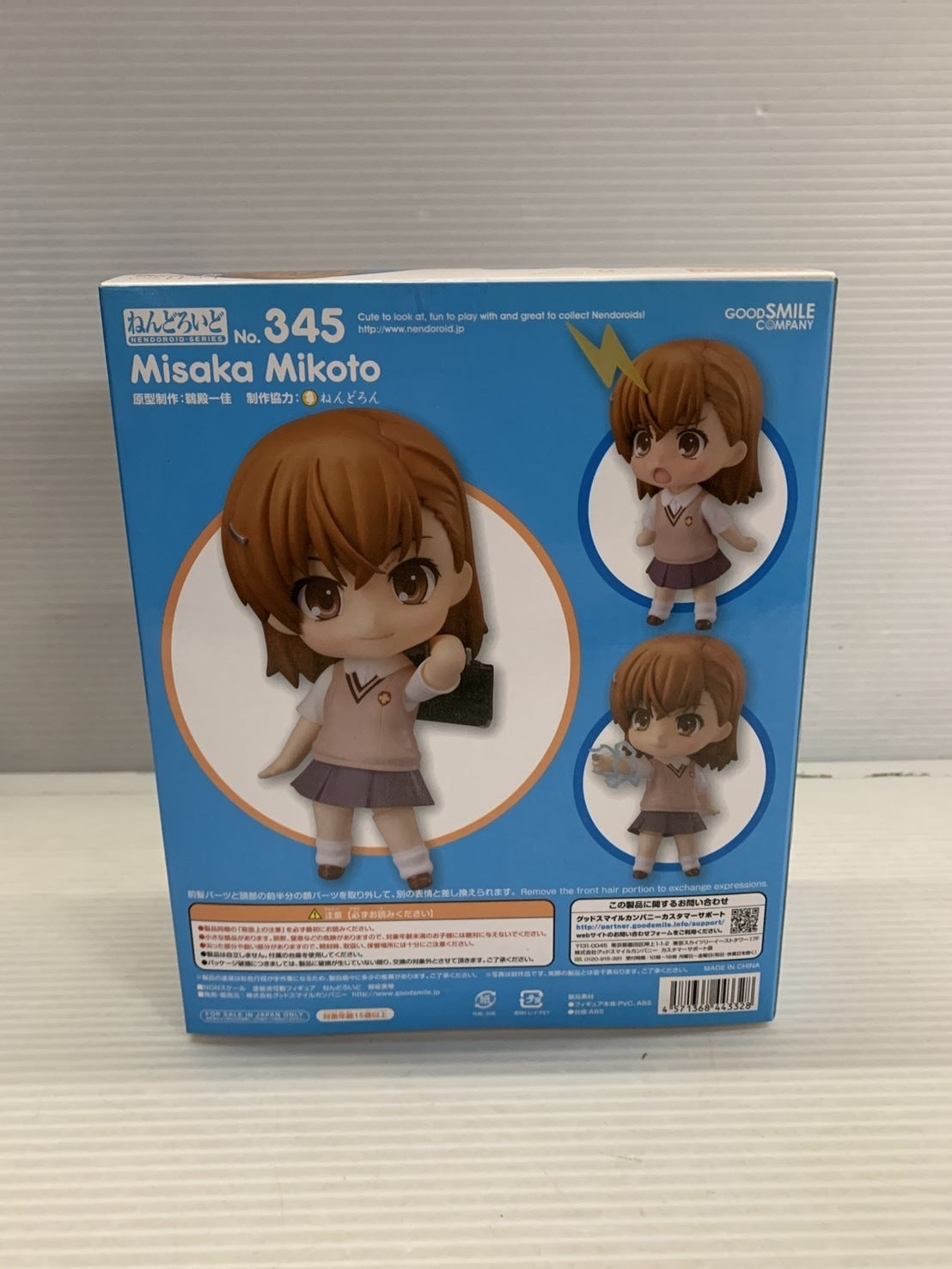 ねんどろいど とある科学のレールガン 御坂美琴 フィギュア/グッズ