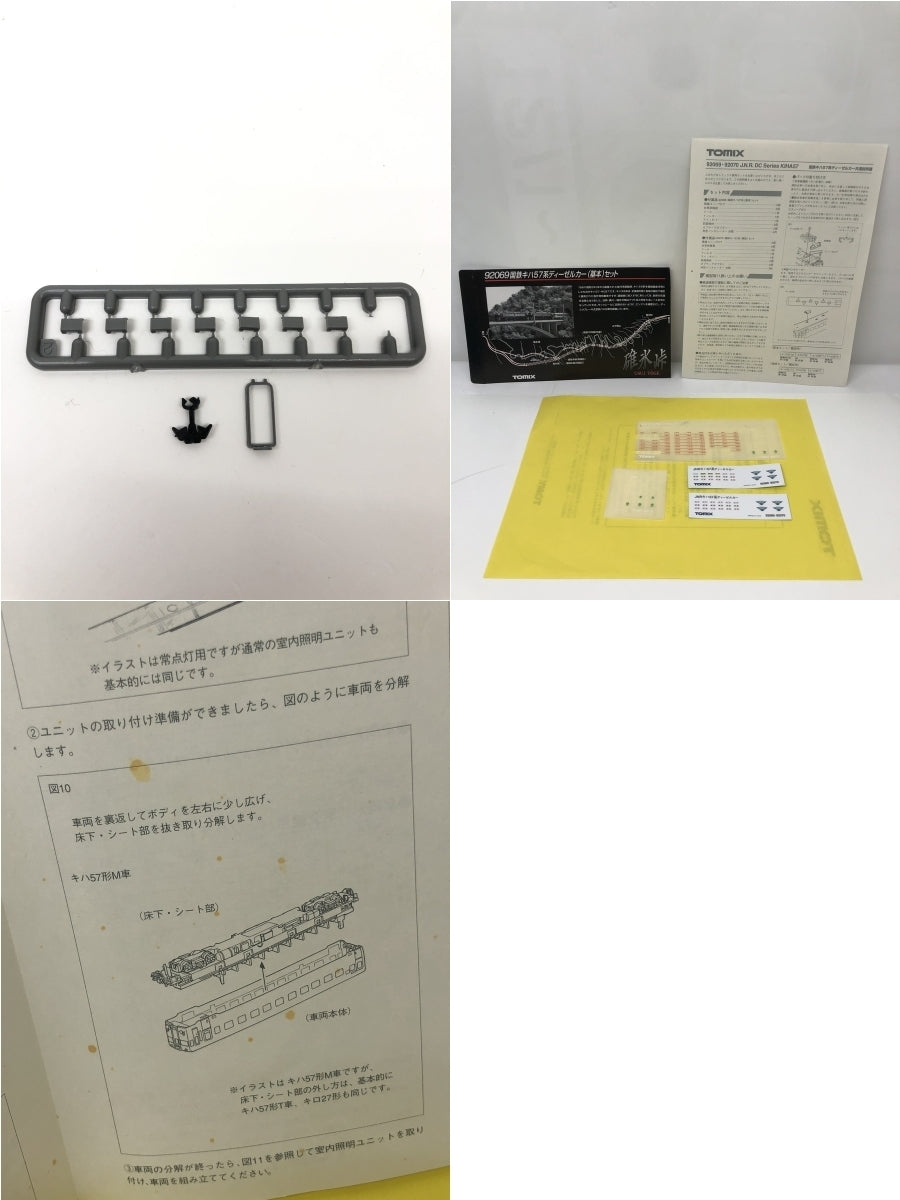 TOMIX 92069 国鉄ディーゼルカーキハ57系 碓氷峠 基本セット 鉄道模型車両