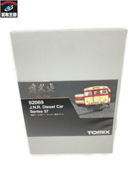 TOMIX 92069 国鉄ディーゼルカーキハ57系 碓氷峠 基本セット 鉄道模型車両