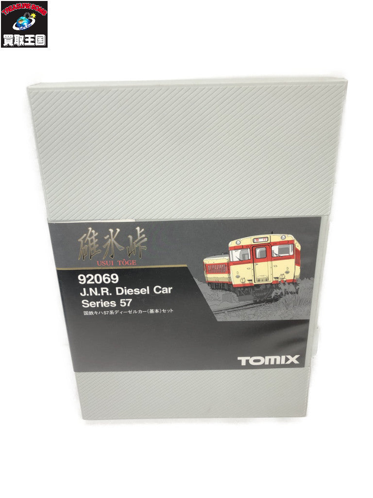 TOMIX 92069 国鉄ディーゼルカーキハ57系 碓氷峠 基本セット 鉄道模型車両