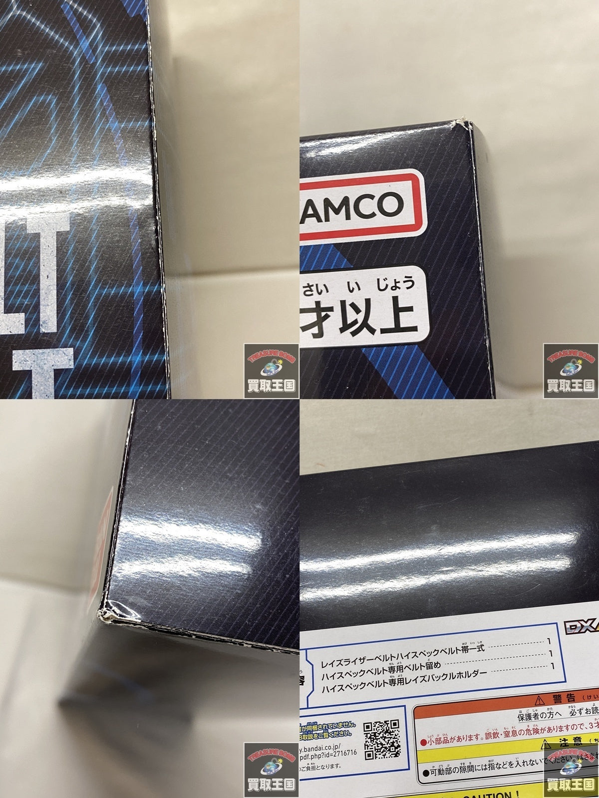 DXレイズライザーベルト ハイスペックベルト帯 フィギュア/グッズ