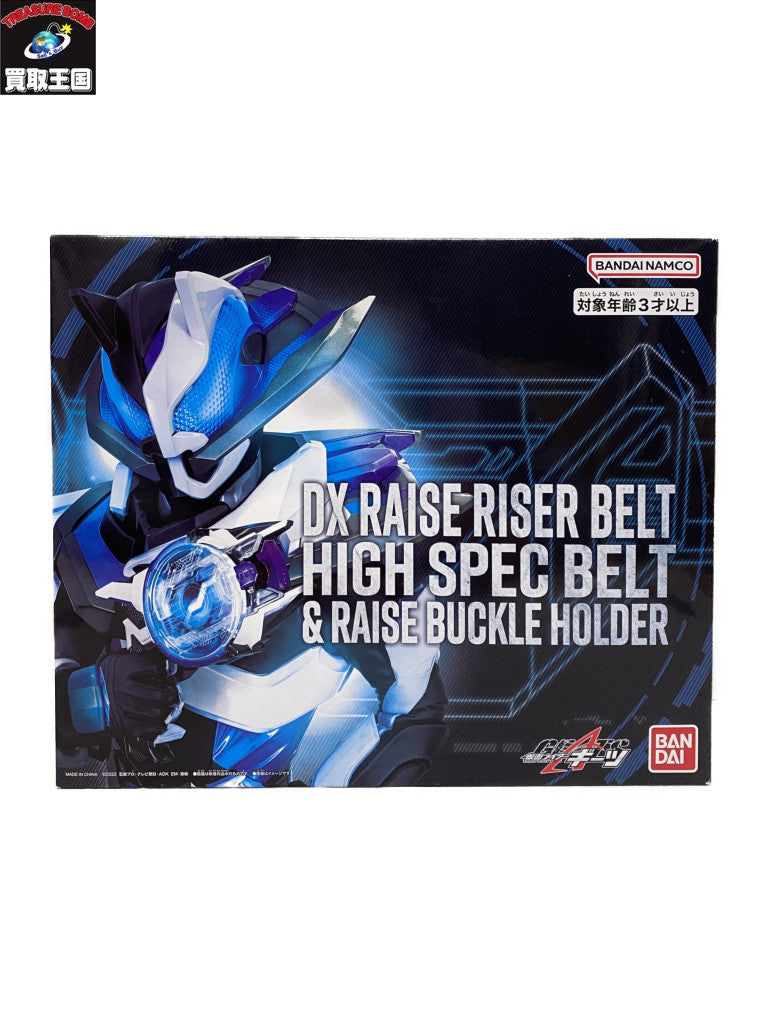 DXレイズライザーベルト ハイスペックベルト帯 フィギュア/グッズ