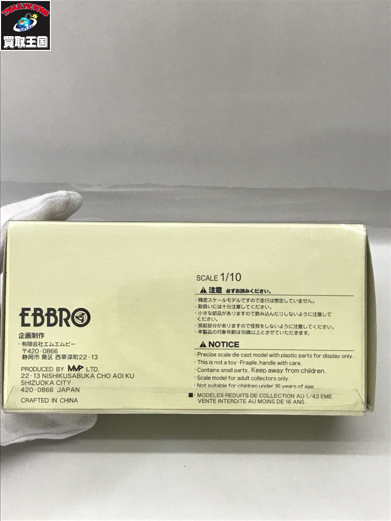 EBBRO 1/10 ホンダモンキー スケールカー