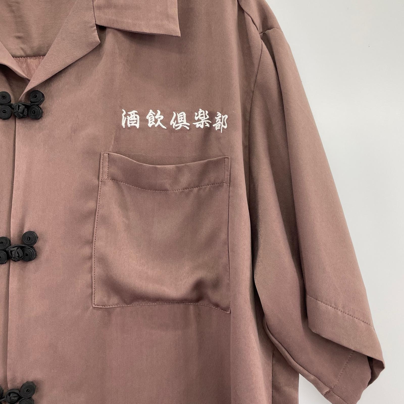 半袖シャツ CLUB SAKENOMITAI 20SS チャイナシャツ (M) M