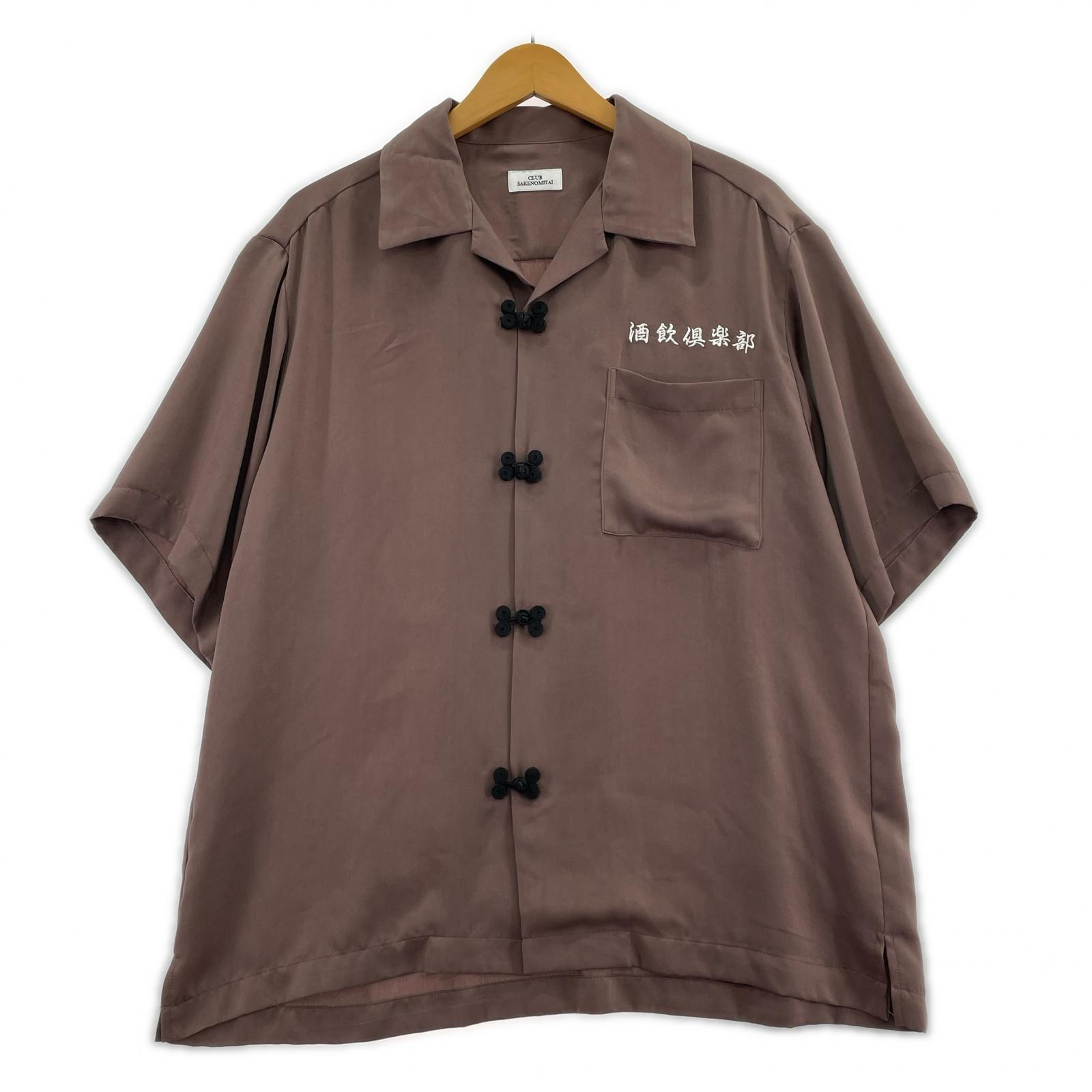 半袖シャツ CLUB SAKENOMITAI 20SS チャイナシャツ (M) M