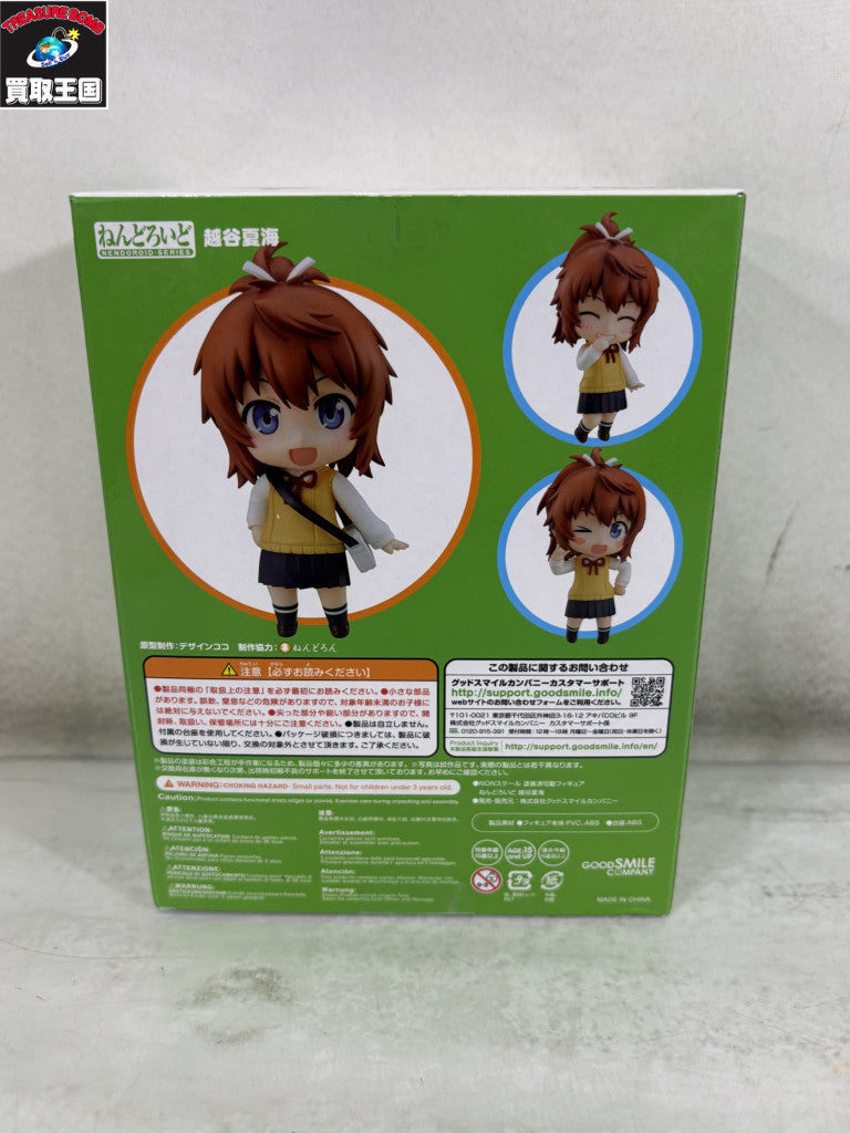 ねんどろいど のんのんびより 1584 越谷夏海 フィギュア/グッズ