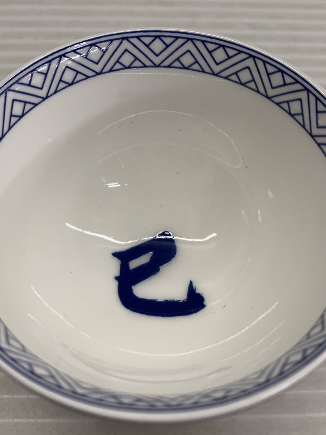 吉野家 超小盛丼 干支文字入り その他小物