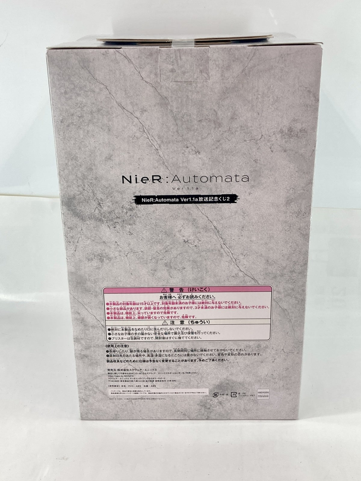 NieR:Automata 放送記念くじ2 A賞 A2 フィギュア/グッズ