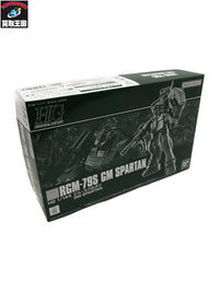 HG RGM-79S ジムスパルタン ガンプラ