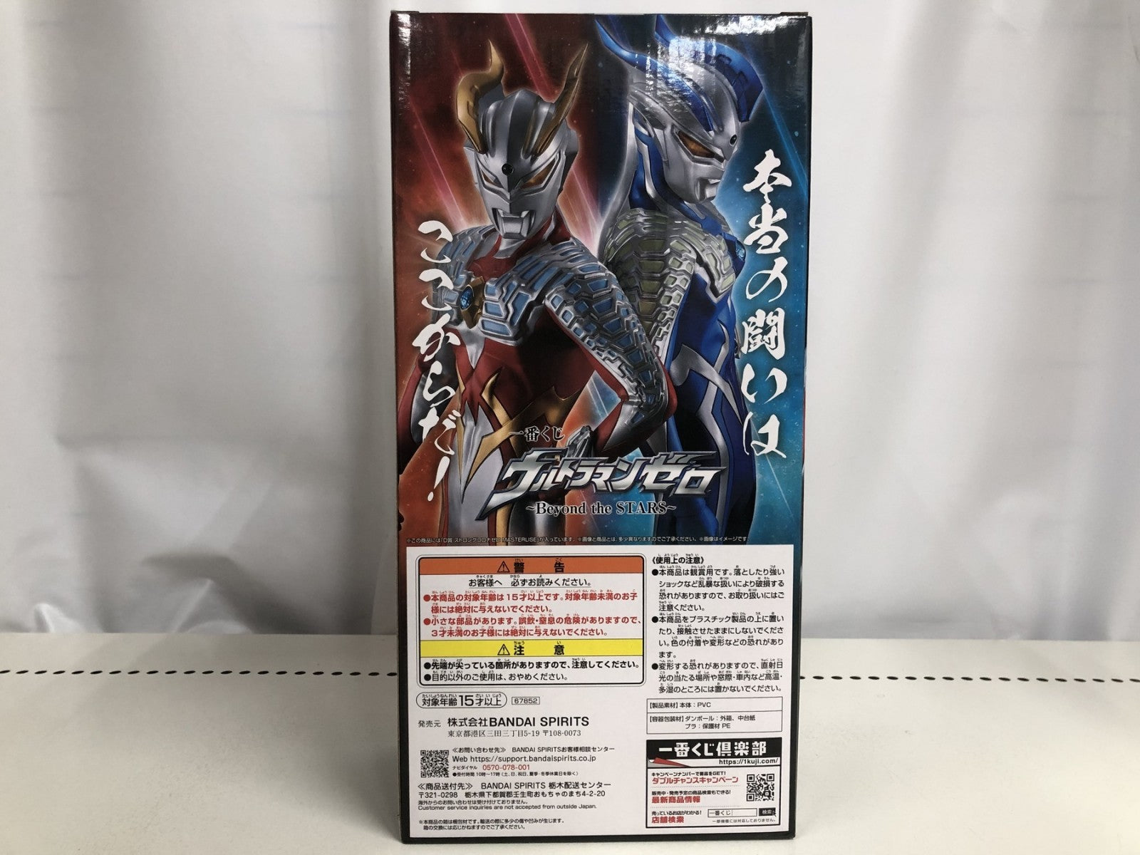 D賞 ストロングコロナゼロ フィギュア/グッズ