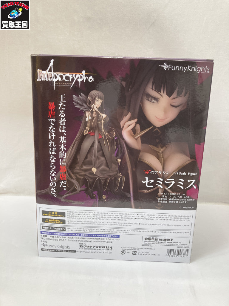 ファニーナイツ Fate 赤のアサシン セミラミス フィギュア/グッズ