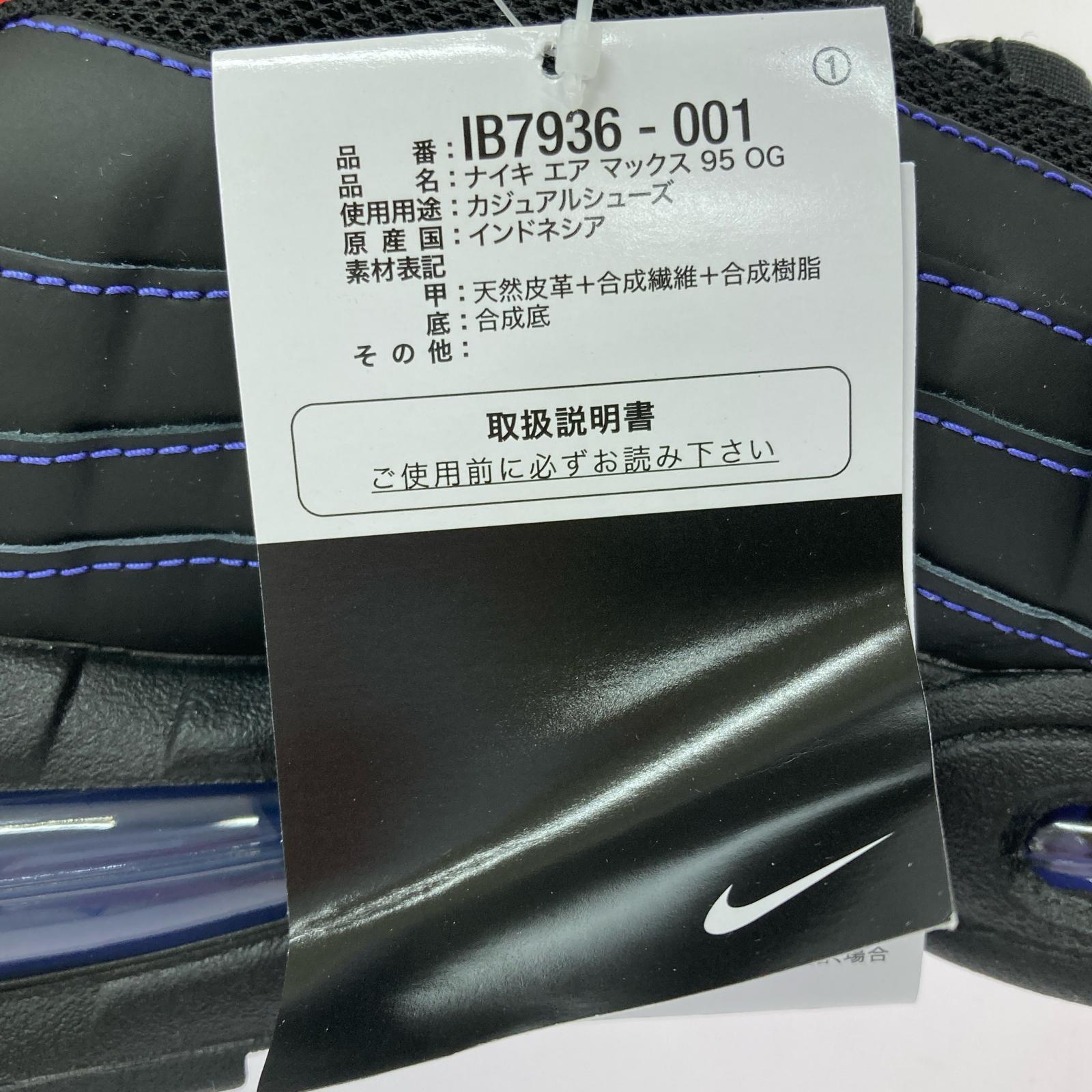 スニーカー NIKE Air Max 95 OG Big Bubble Black Persian Violet IB7936-001 (27.5) 27.5cm (US9 1/2 UK9 EU45) ブラック