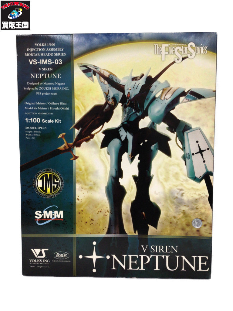 1/100 VS-IMS-03 V・サイレン ネプチューン プラモデルその他