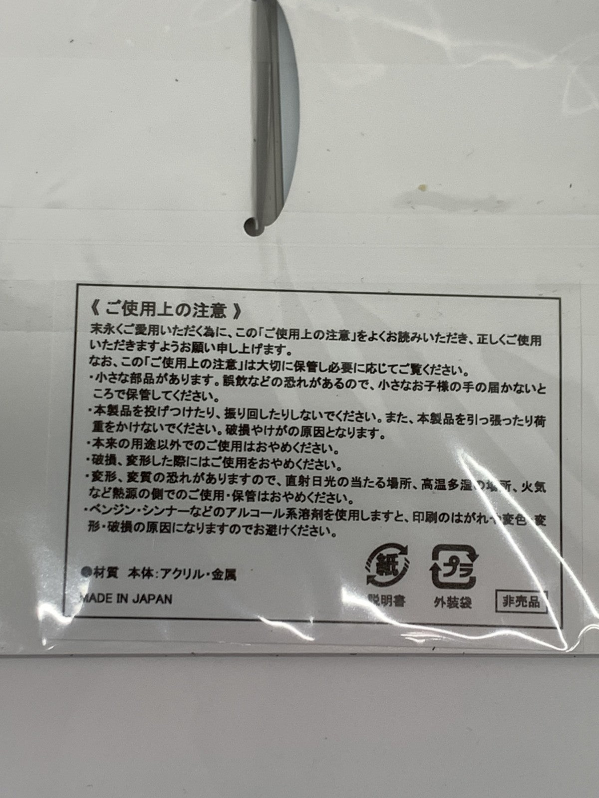 アクリルキーホルダー クライマックスキャンペーン フィギュア/グッズ