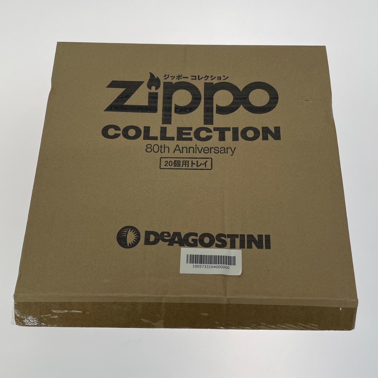 ライター ディアゴスティーニ ZIPPO 20個用トレイ