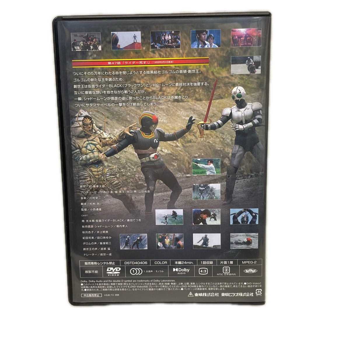 テレビパワー 変身ベルト シャドーチャージャー 仮面ライダーBLACK BANDAI フィギュア/グッズ