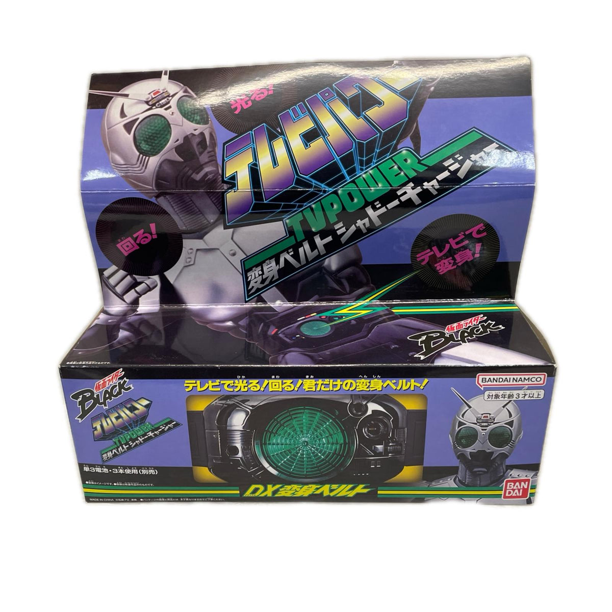 テレビパワー 変身ベルト シャドーチャージャー 仮面ライダーBLACK BANDAI フィギュア/グッズ