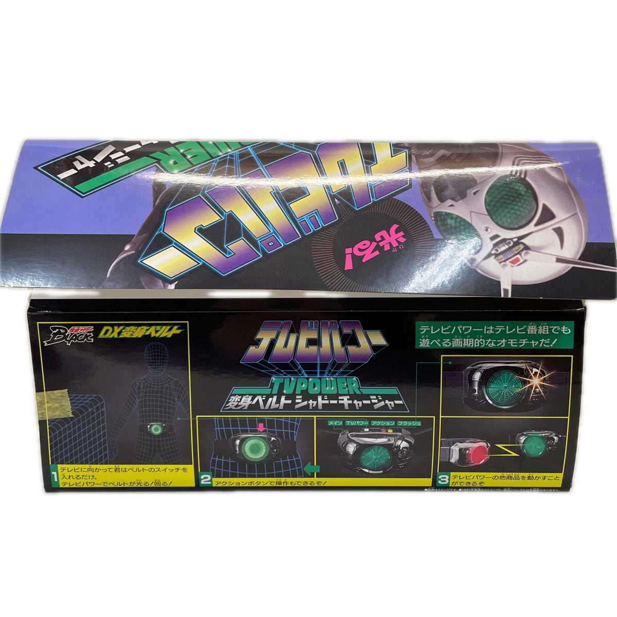 テレビパワー 変身ベルト シャドーチャージャー 仮面ライダーBLACK BANDAI フィギュア/グッズ