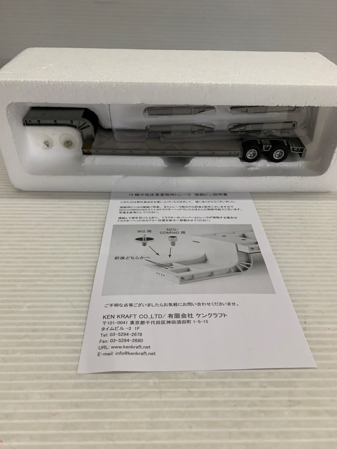 ケンクラフト 1/50 16輪 中低床重量物運搬トレーラ ミニカーその他