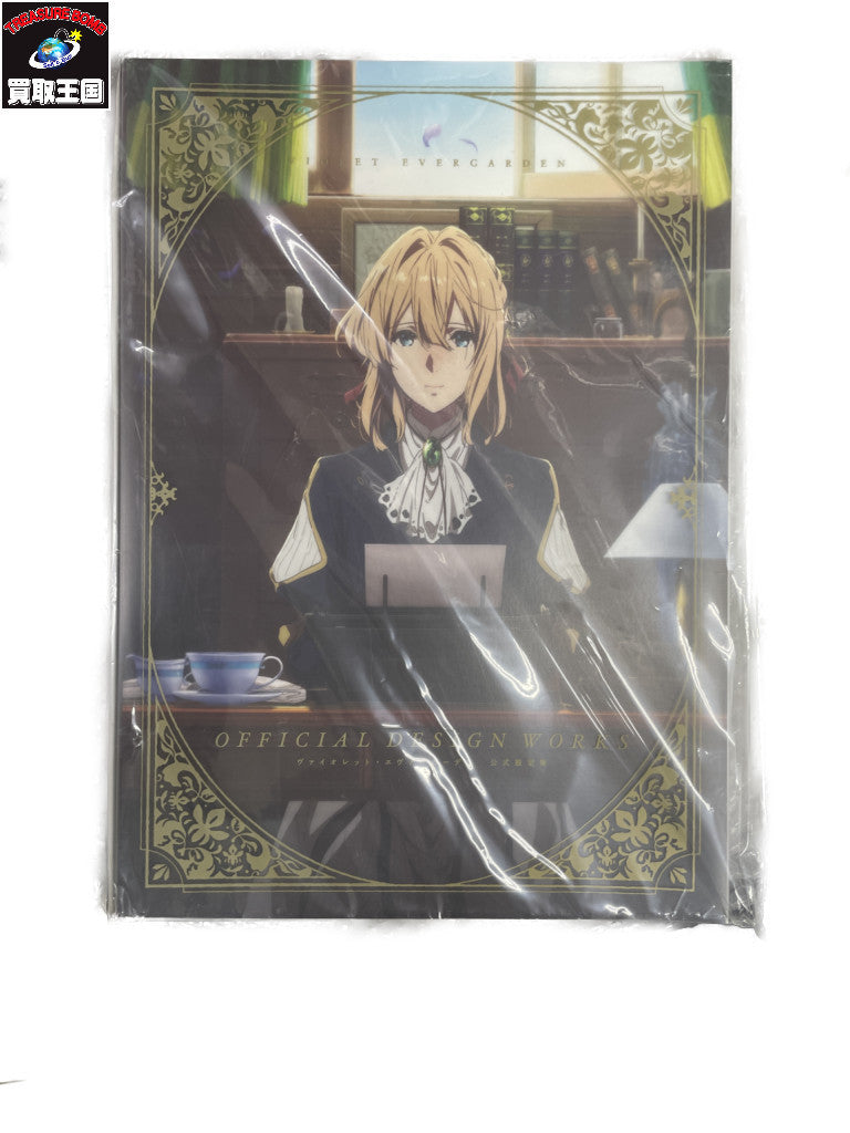 ヴァイオレット・エヴァーガーデンシリーズ 美術背景画集 フィギュア/グッズ