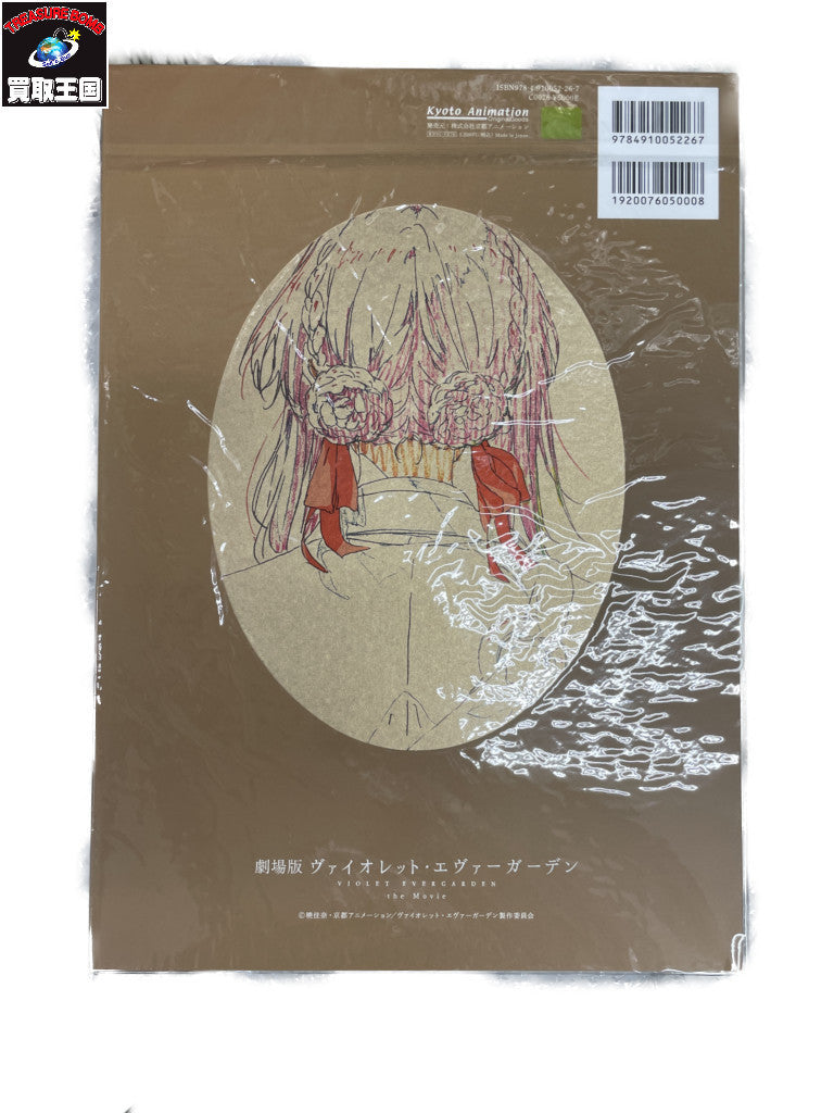 ヴァイオレットエヴァーガーデンKeyframesCollectionvol.2 フィギュア/グッズ