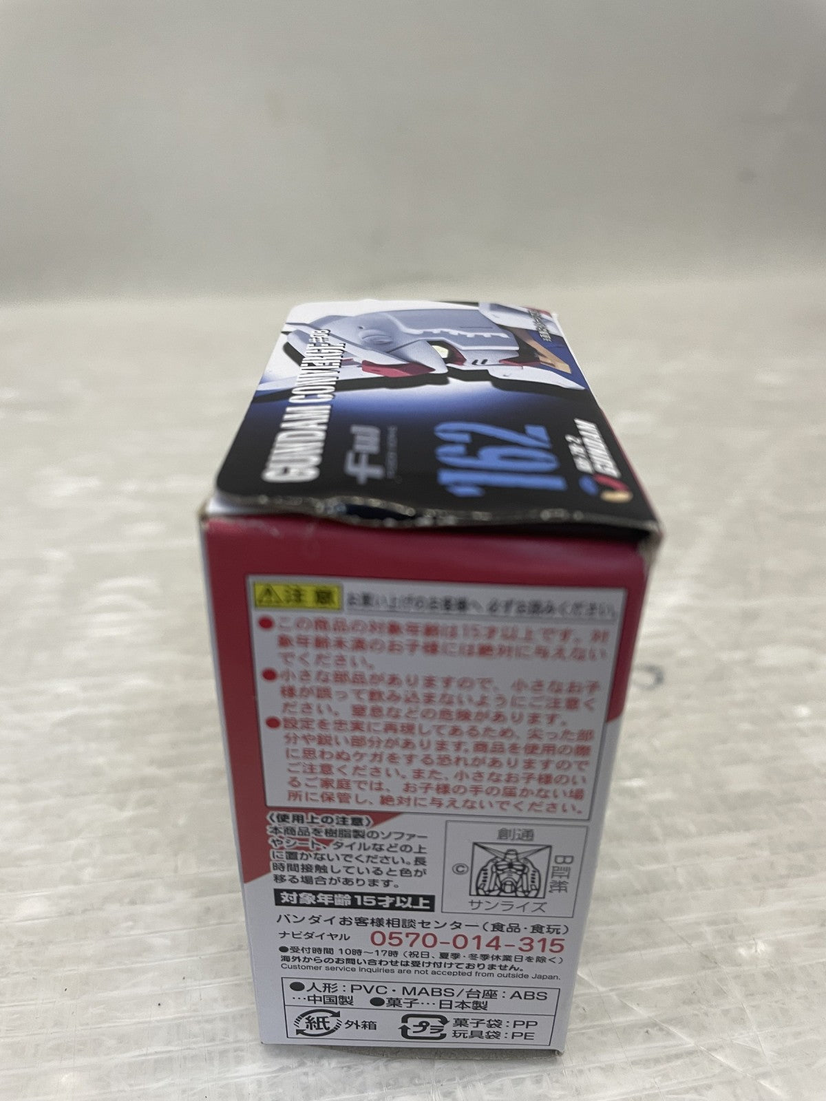 コンバージ 162 ガンダム フィギュア/グッズ