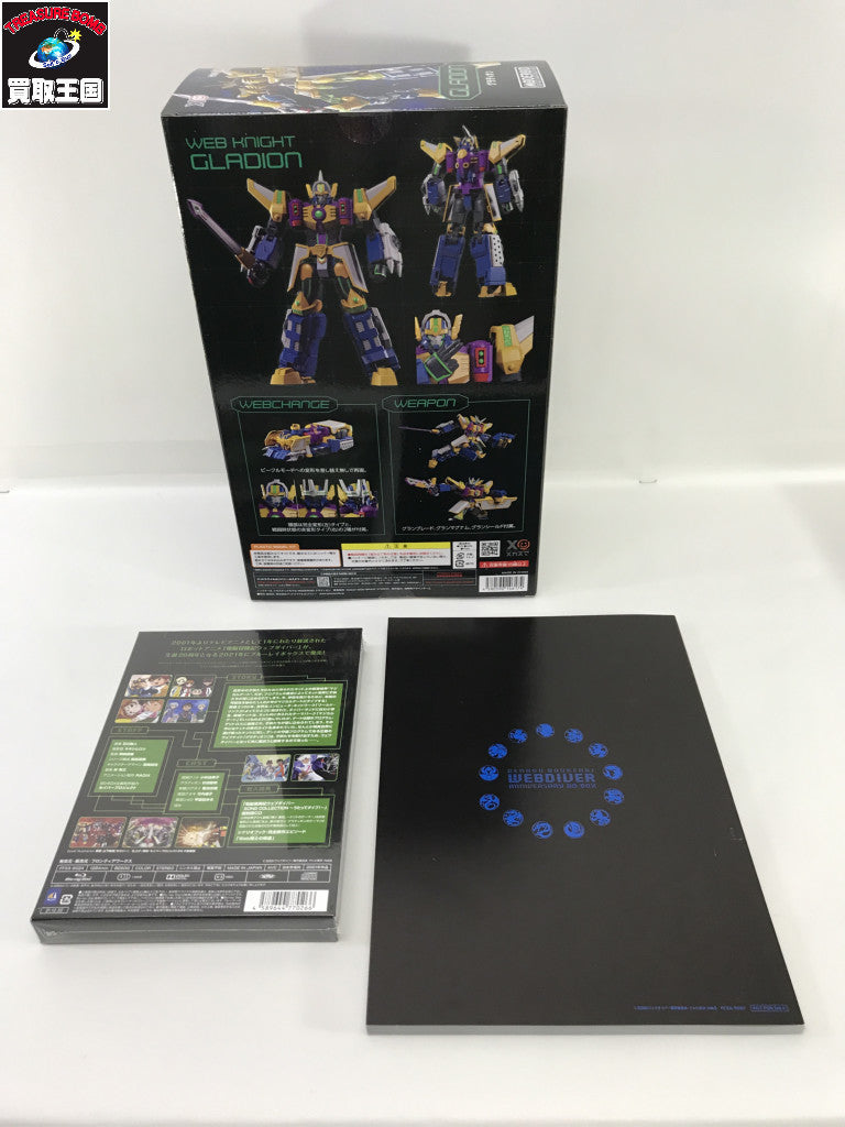 電脳冒険記ウェブダイバー アニバーサリーBD-BOX フィギュア/グッズ