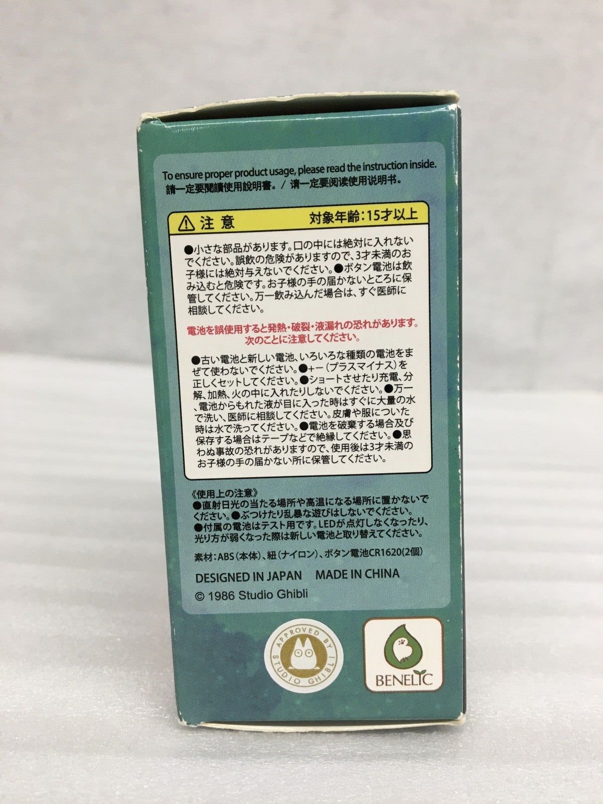 天空の城ラピュタ 光る飛行石 フィギュア/グッズ