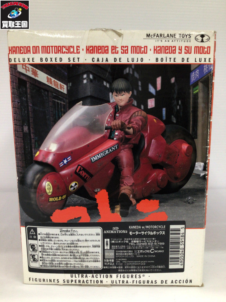 マクファーレントイズ AKIRA 金田のバイク フィギュア/グッズ