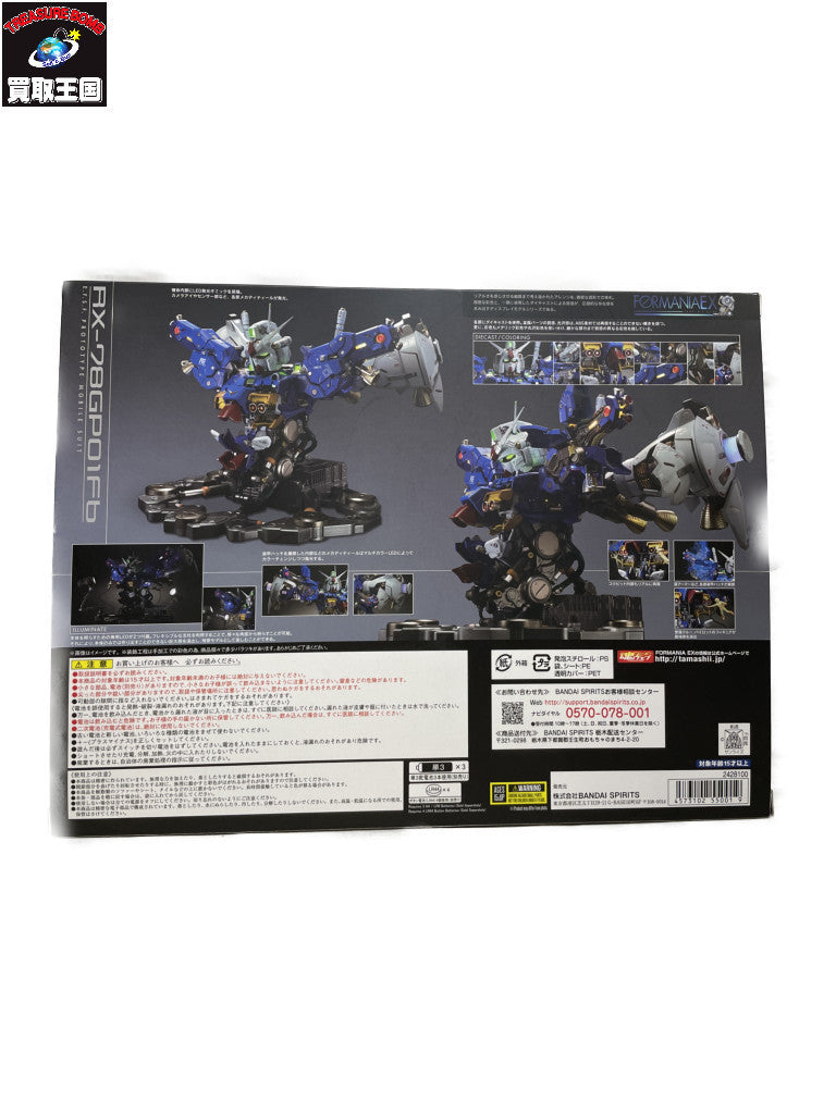 FORMANIA EX ガンダム試作1号機 フルバーニアン フィギュア/グッズ