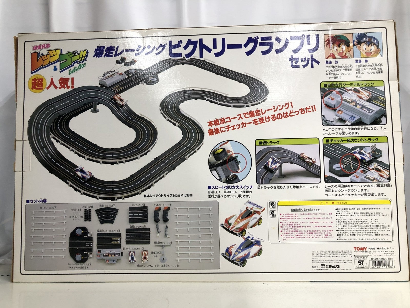 爆走兄弟レッツ&ゴー!! 爆走レーシング ビクトリーグランプリセット TOMY ミニカーその他
