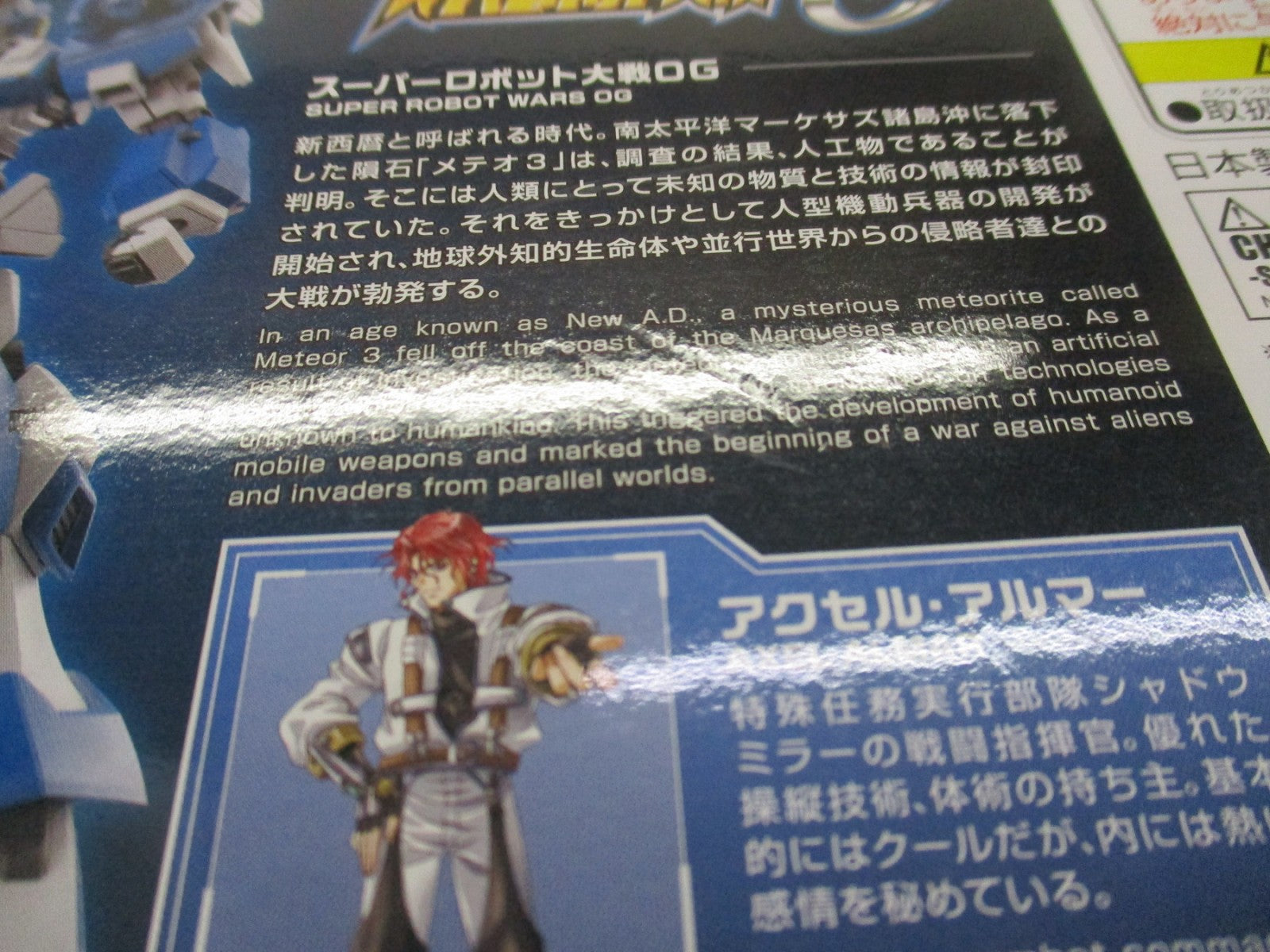 HG アシュセイヴァー その他ロボットプラモ