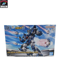 HG アシュセイヴァー その他ロボットプラモ