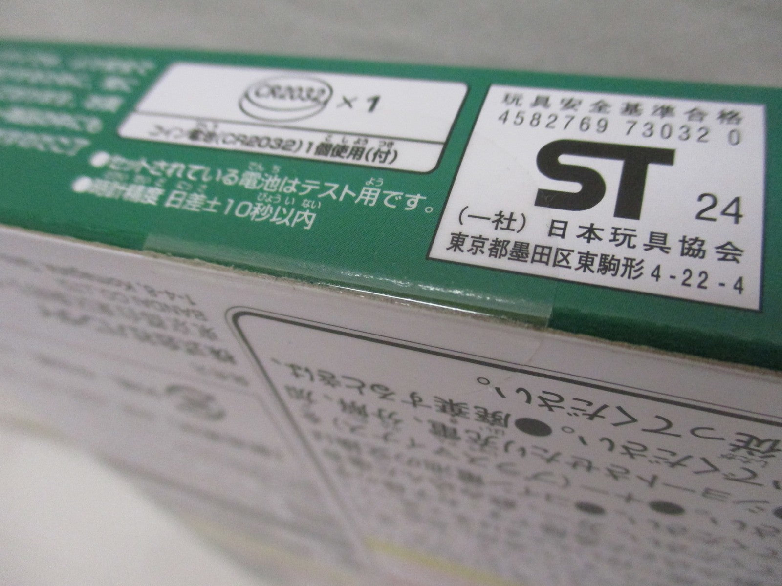 たまごっち セレブレーションエッグ フィギュア/グッズ