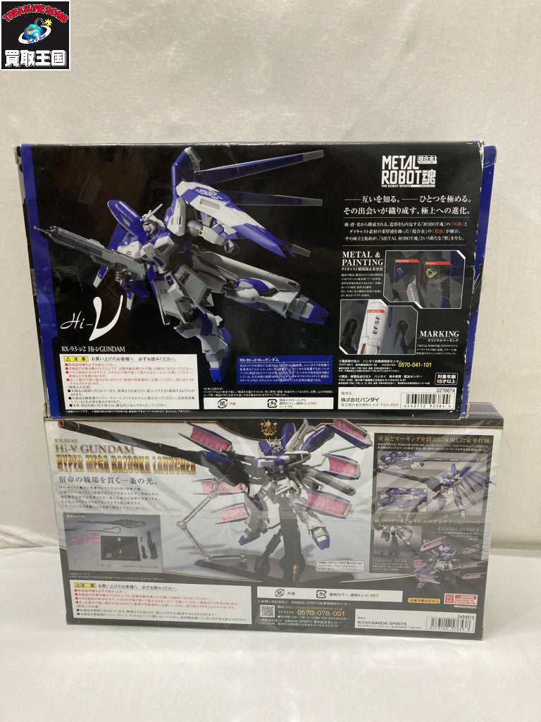 METAL ROBOT魂 RX-93-ν2 Hi-νガンダム 専用武器セット フィギュア/グッズ