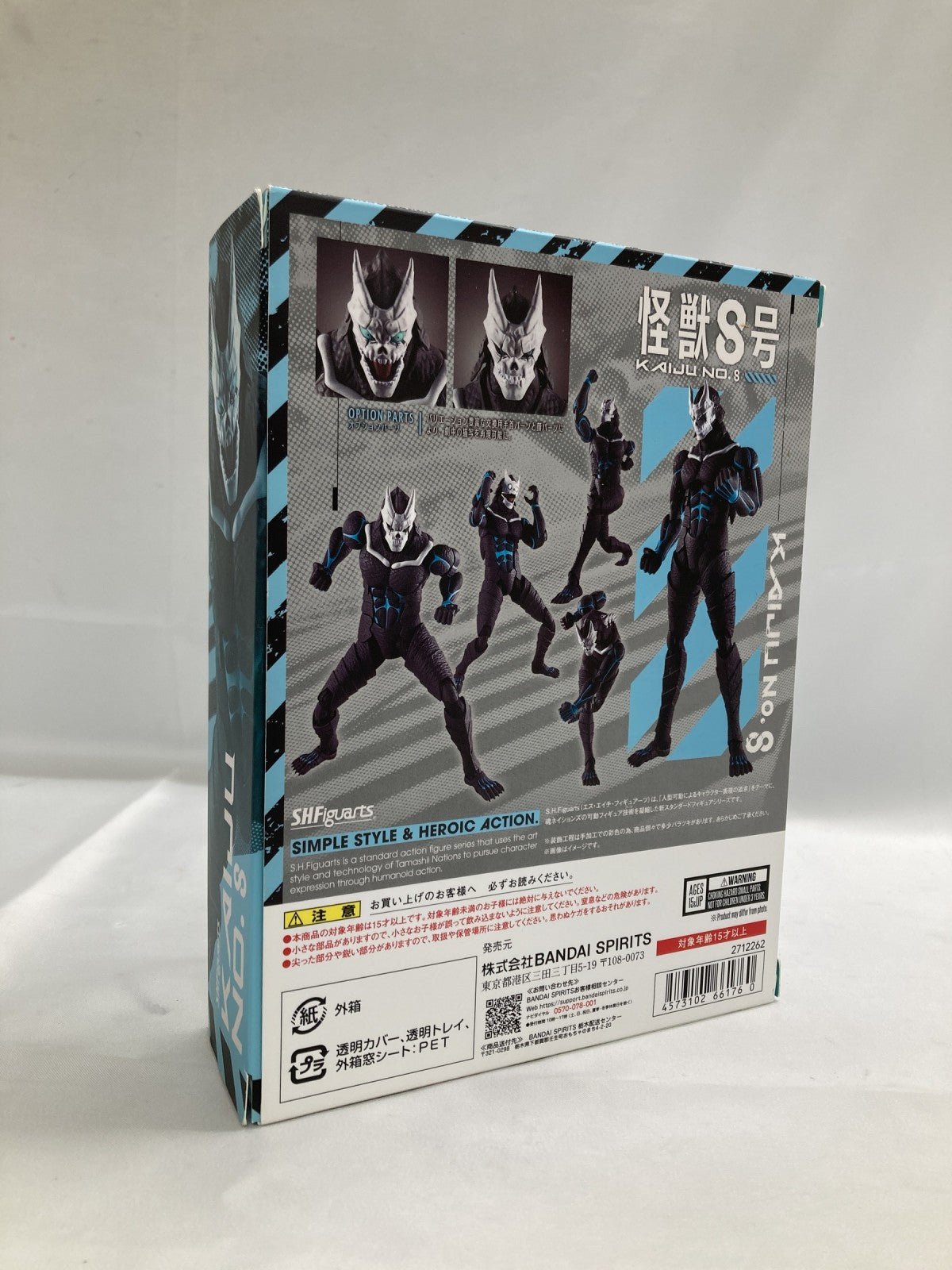 S.H.Figuarts 怪獣8号 フィギュア/グッズ
