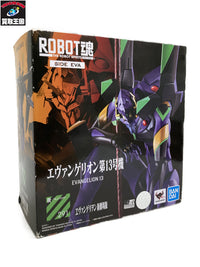 ROBOT魂 エヴァンゲリオン第13号機 フィギュア/グッズ