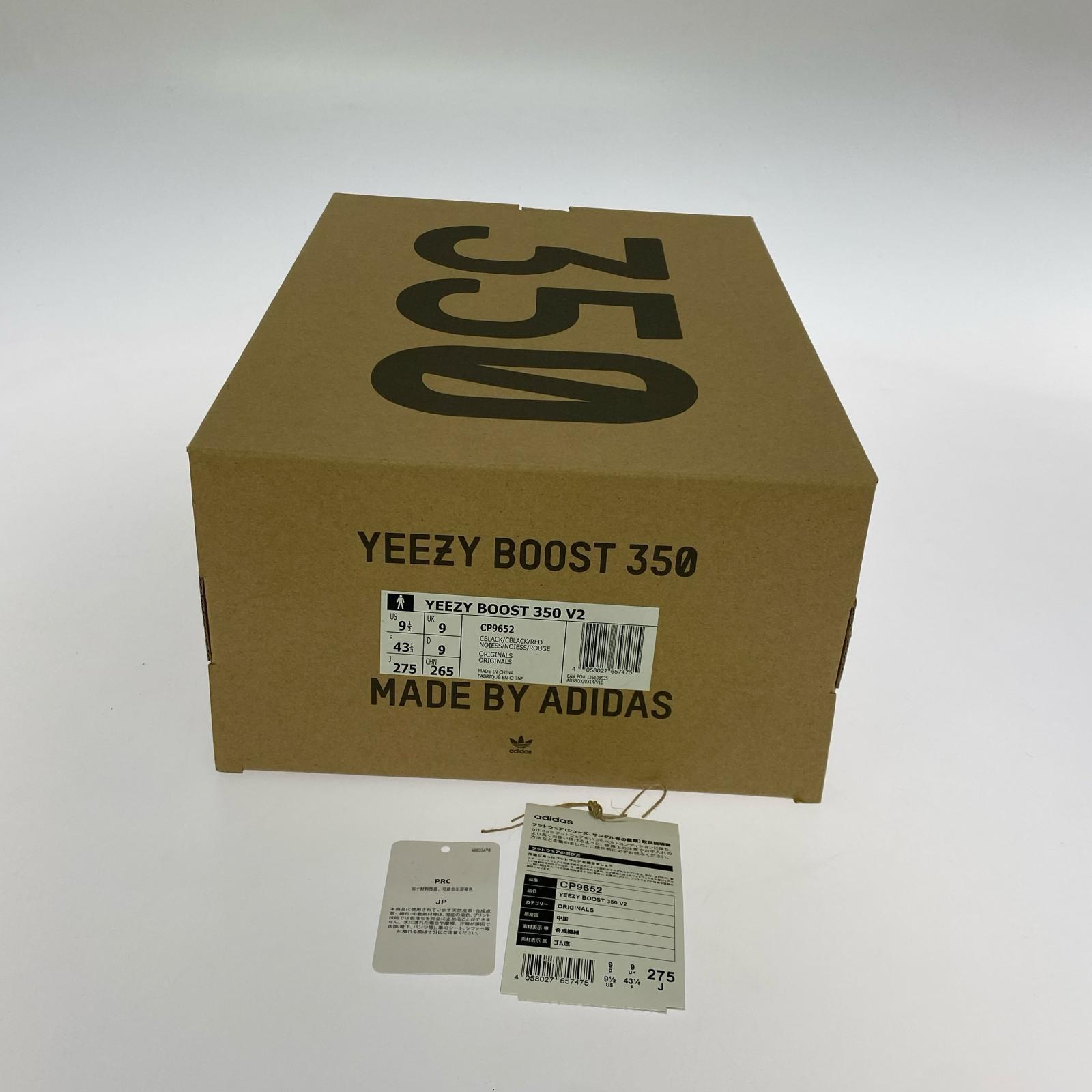 スニーカー YEEZY BOOST 350 V2 2020 27.5cm ブラック 27.5cm (US9 1/2 UK9 EU45) ブラック