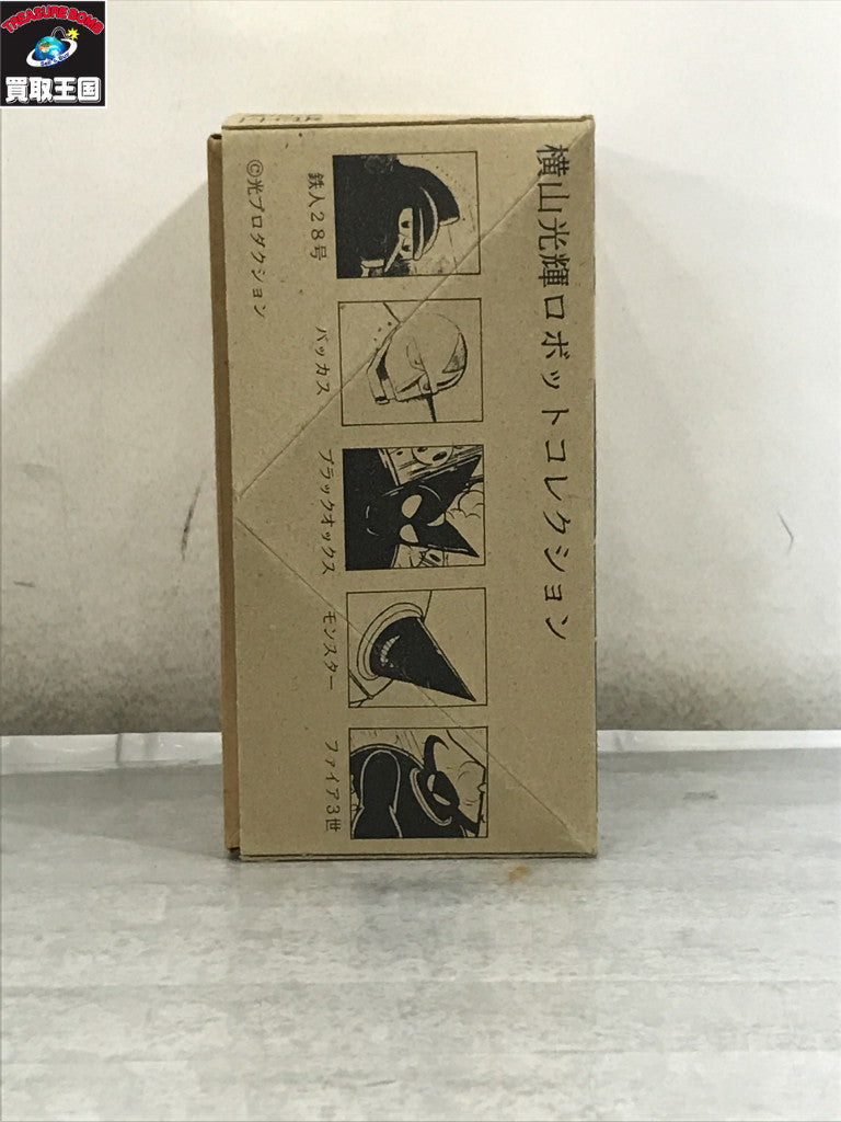 横山光輝ロボットコレクション プレミアム 鉄人28号 フィギュア/グッズ