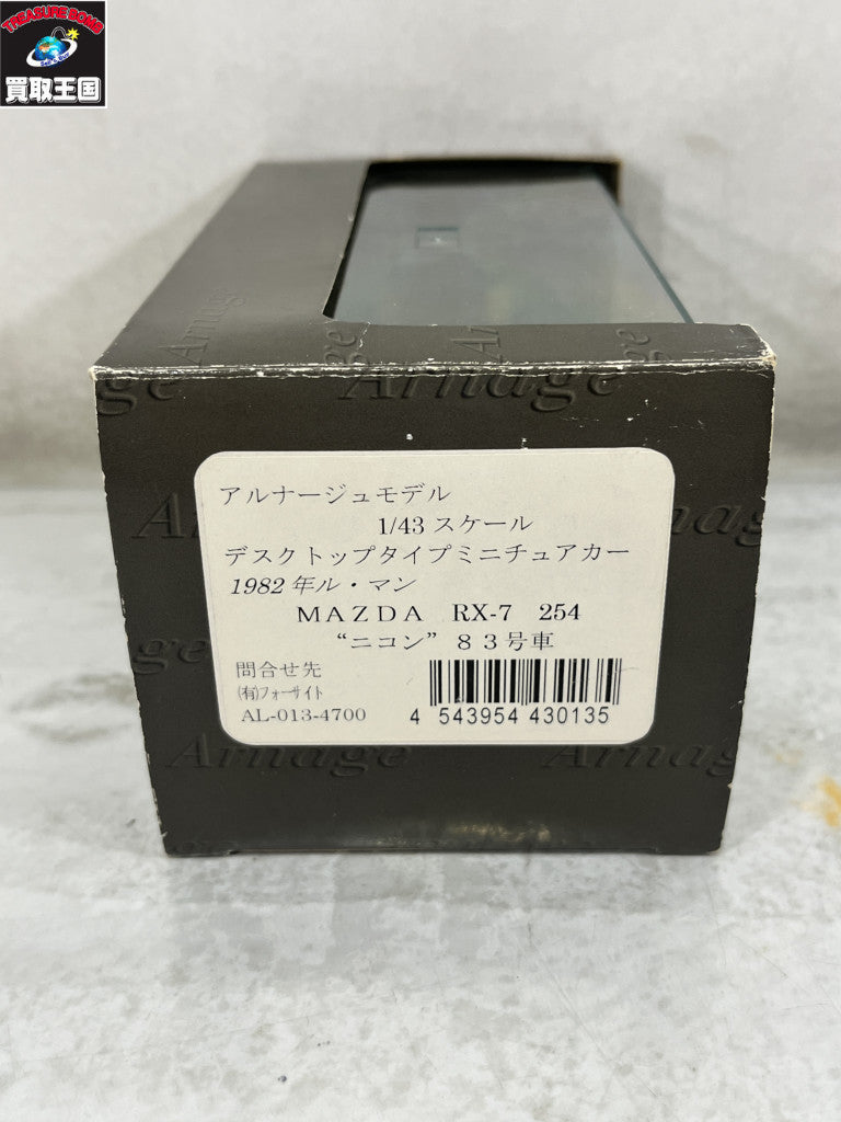 アルナージュ RX-7 254 ニコン 83号車 1982 スケールカー