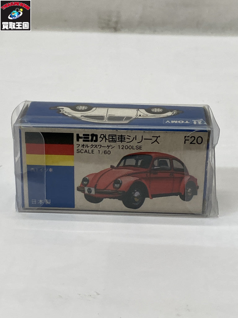 外国車シリーズ フオルクスワーゲン トミカ