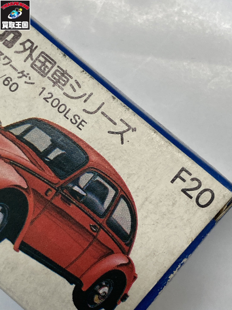 外国車シリーズ フオルクスワーゲン トミカ
