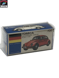 外国車シリーズ フオルクスワーゲン トミカ