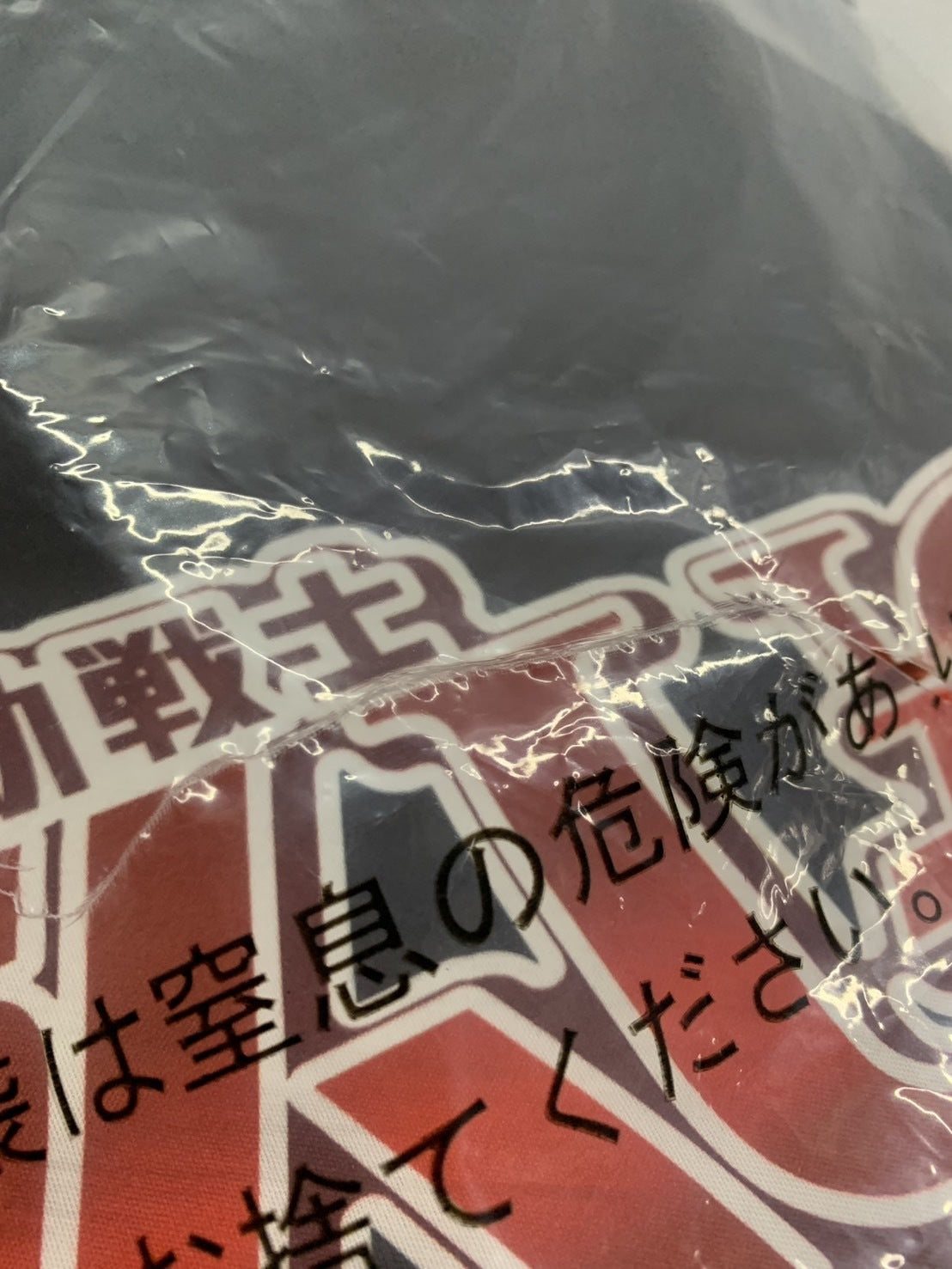 可能性の獣、覚醒の時 C賞 クッション フィギュア/グッズ